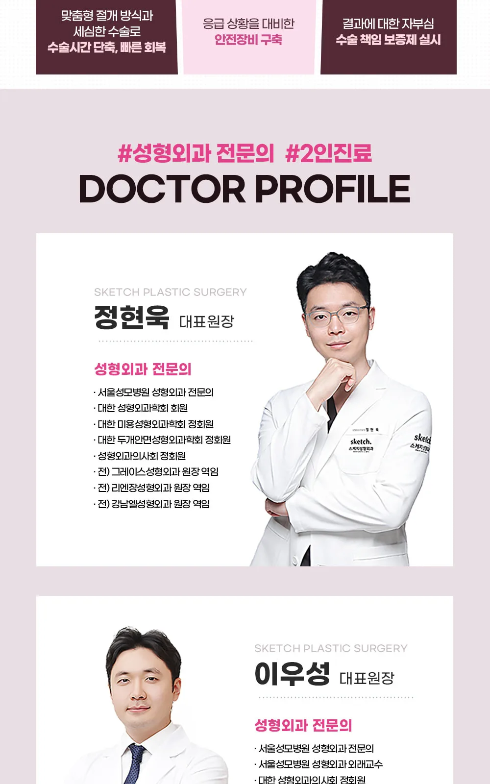 시술 상세 9