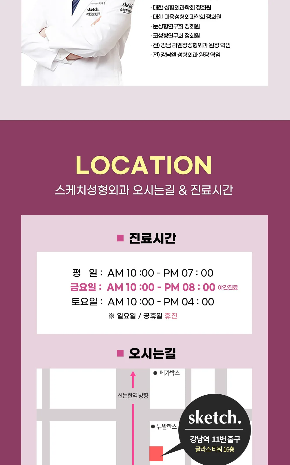 시술 상세 10
