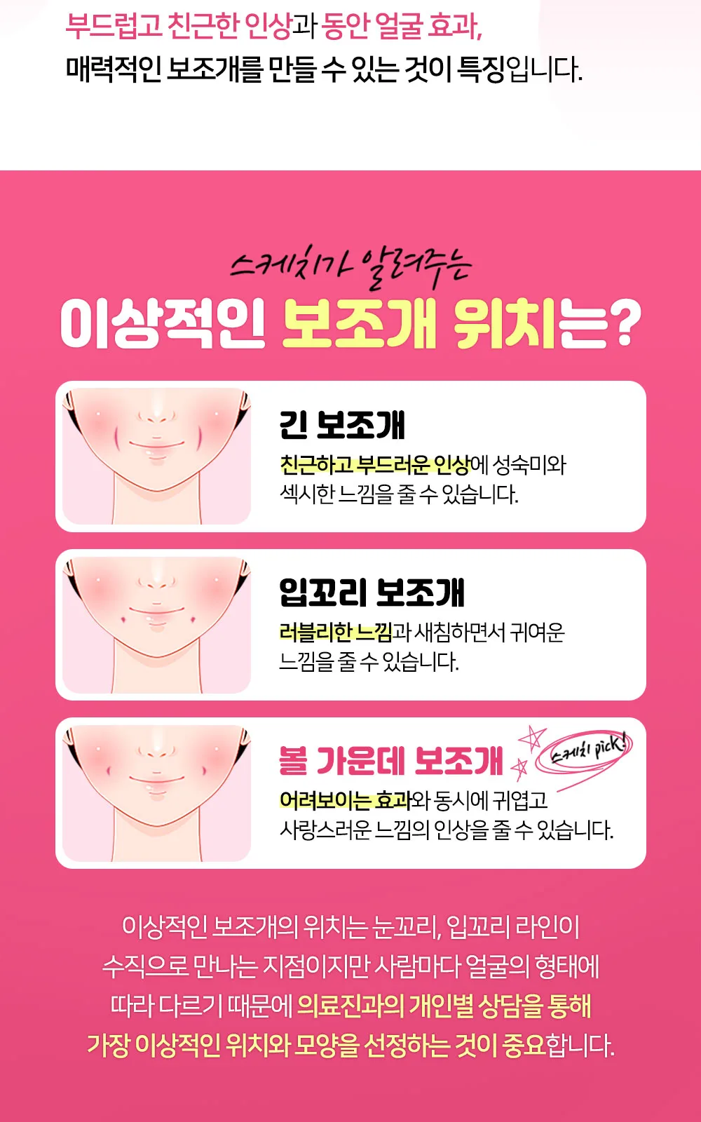 시술 상세 2