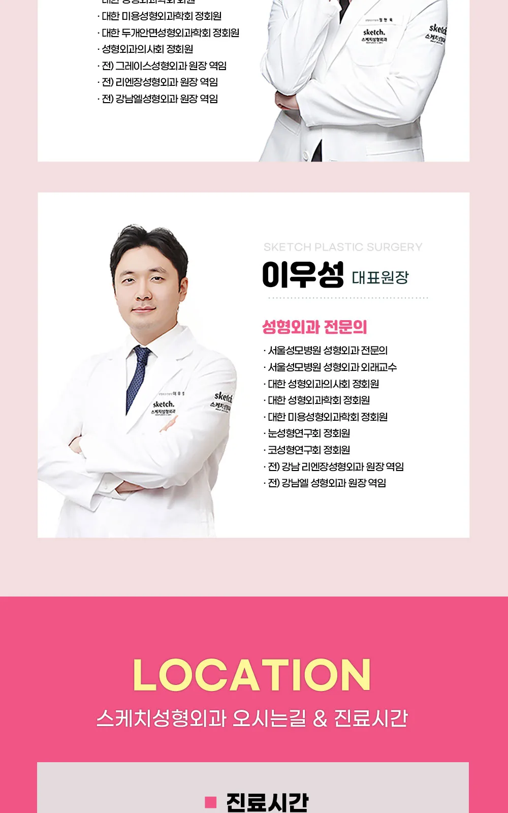 시술 상세 8