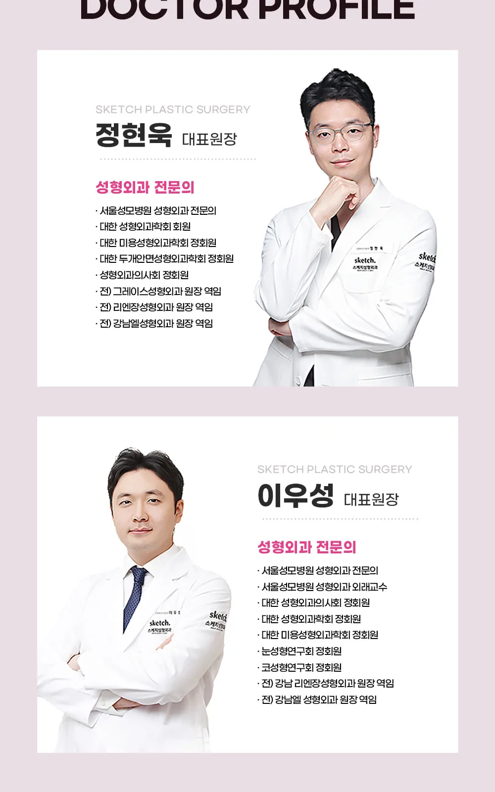 시술 상세 8