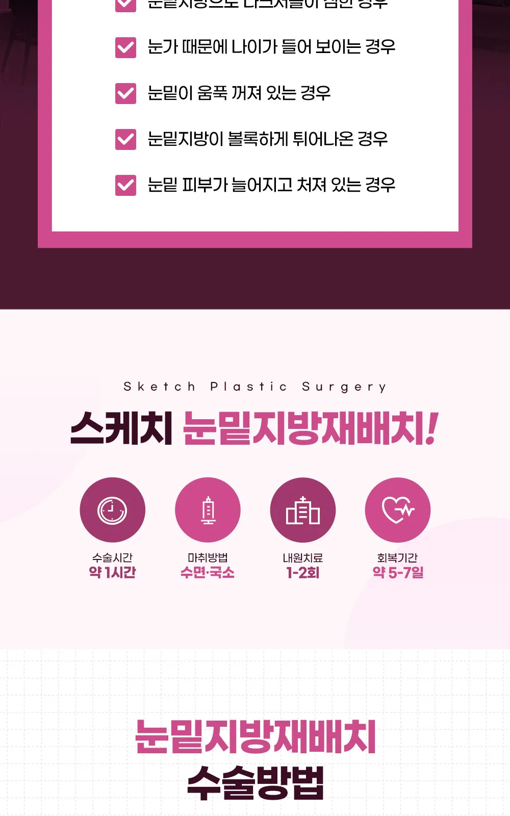 시술 상세 3
