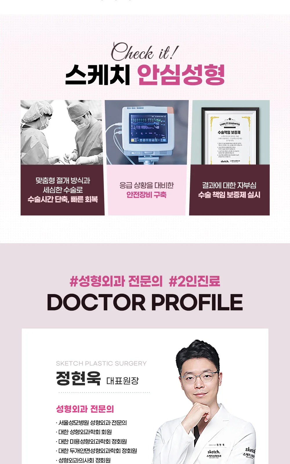 시술 상세 8