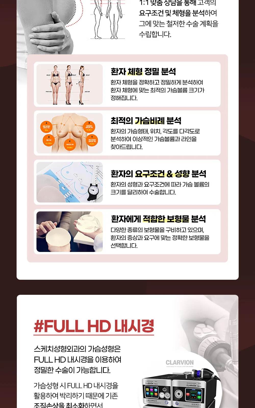 시술 상세 5