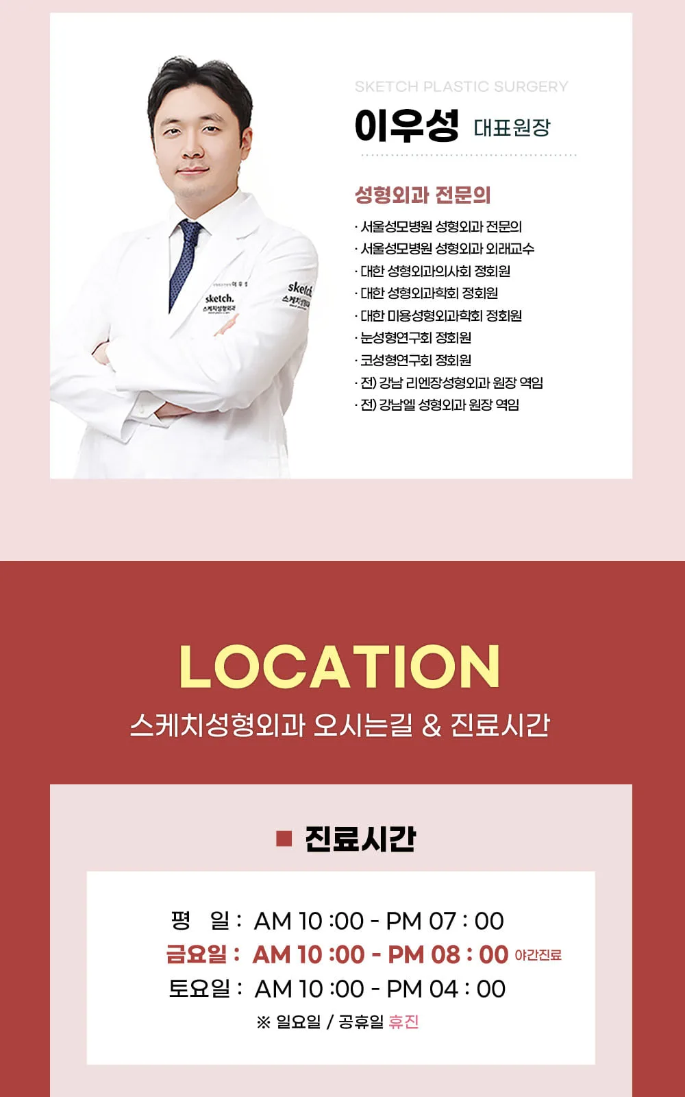 시술 상세 9
