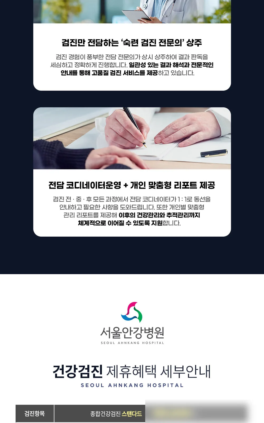 시술 상세 3
