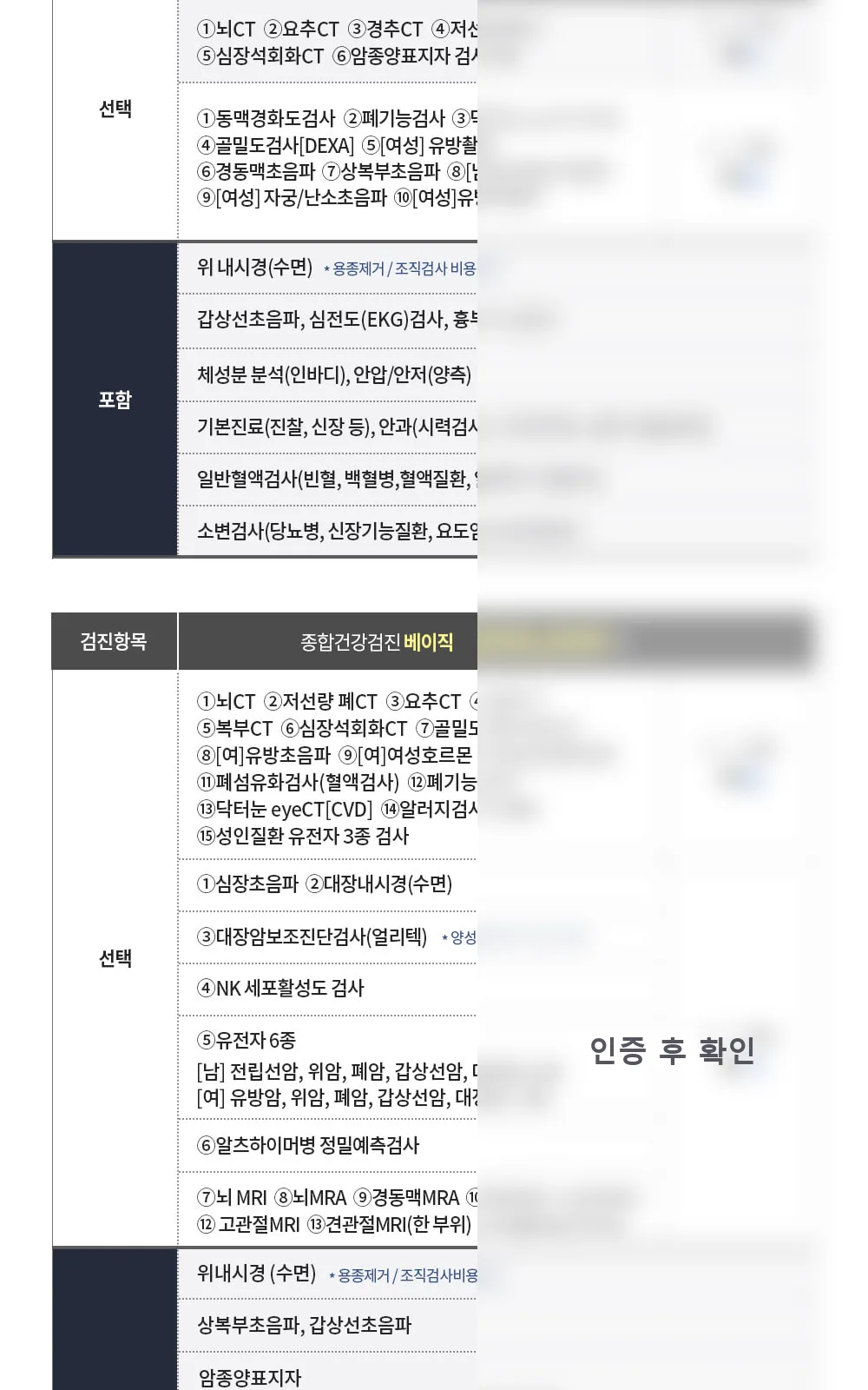시술 상세 4
