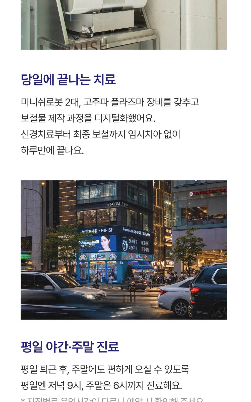 시술 상세 7