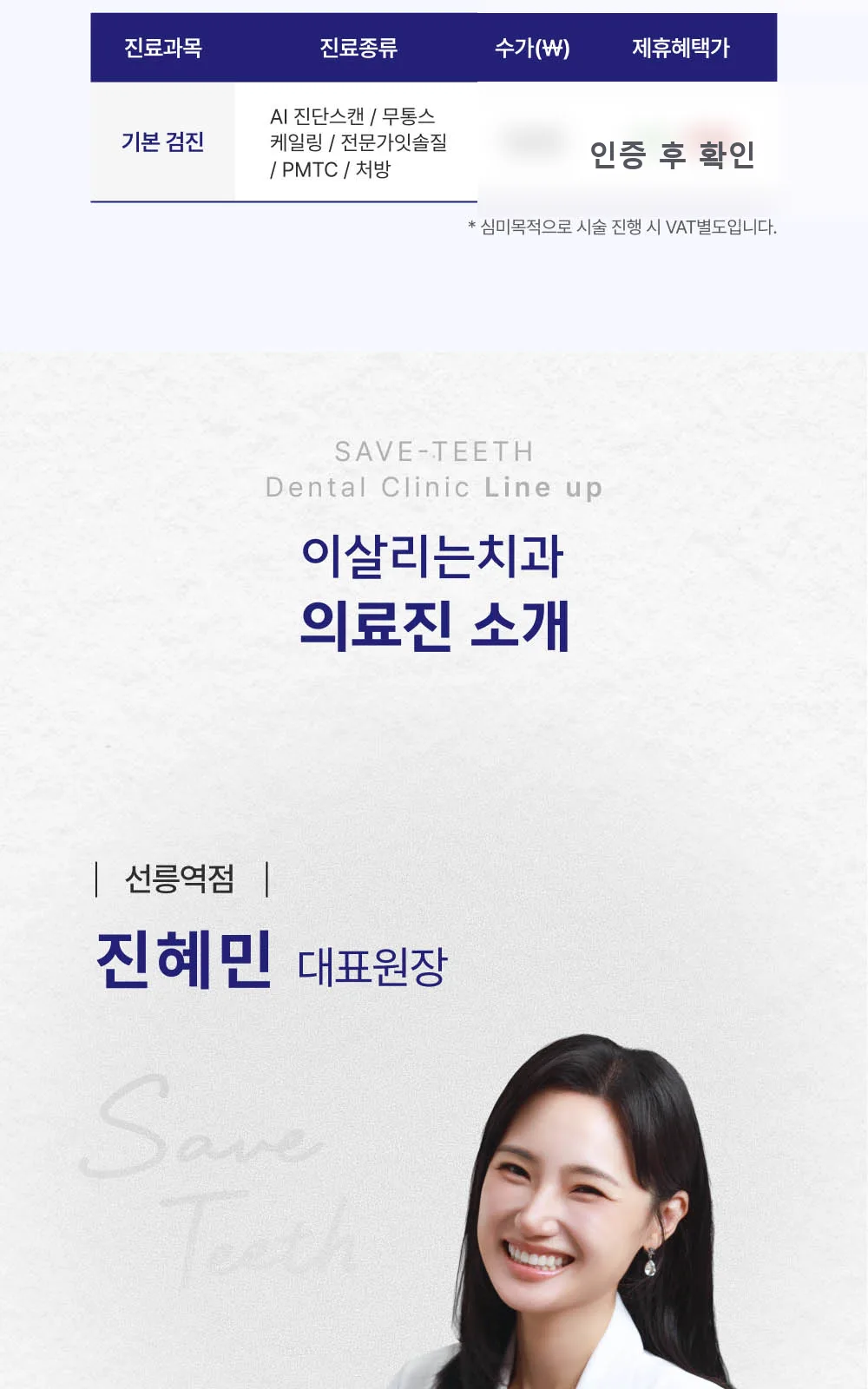 시술 상세 11
