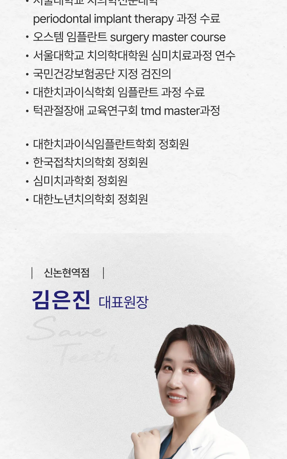 시술 상세 14
