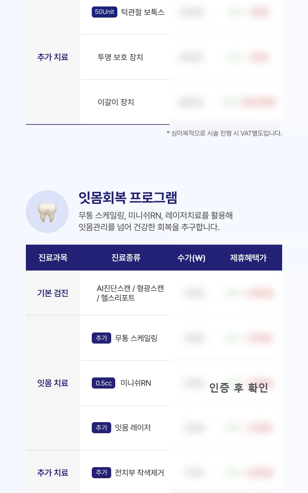 시술 상세 5