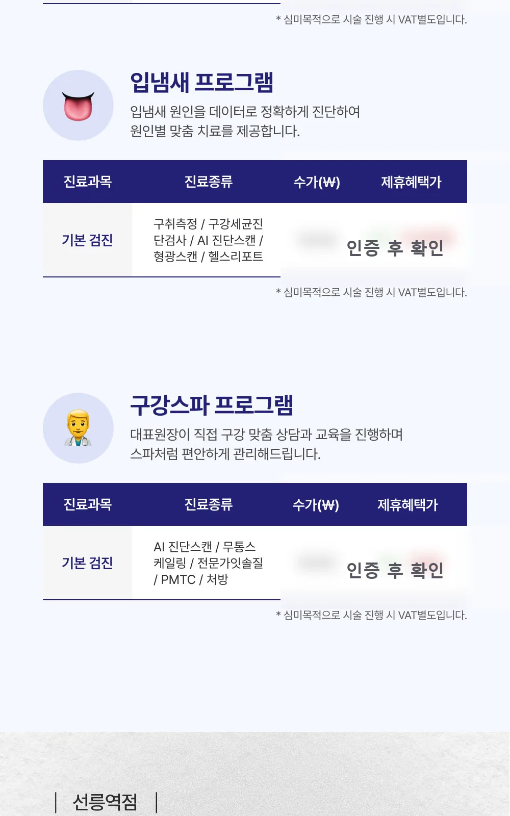 시술 상세 6