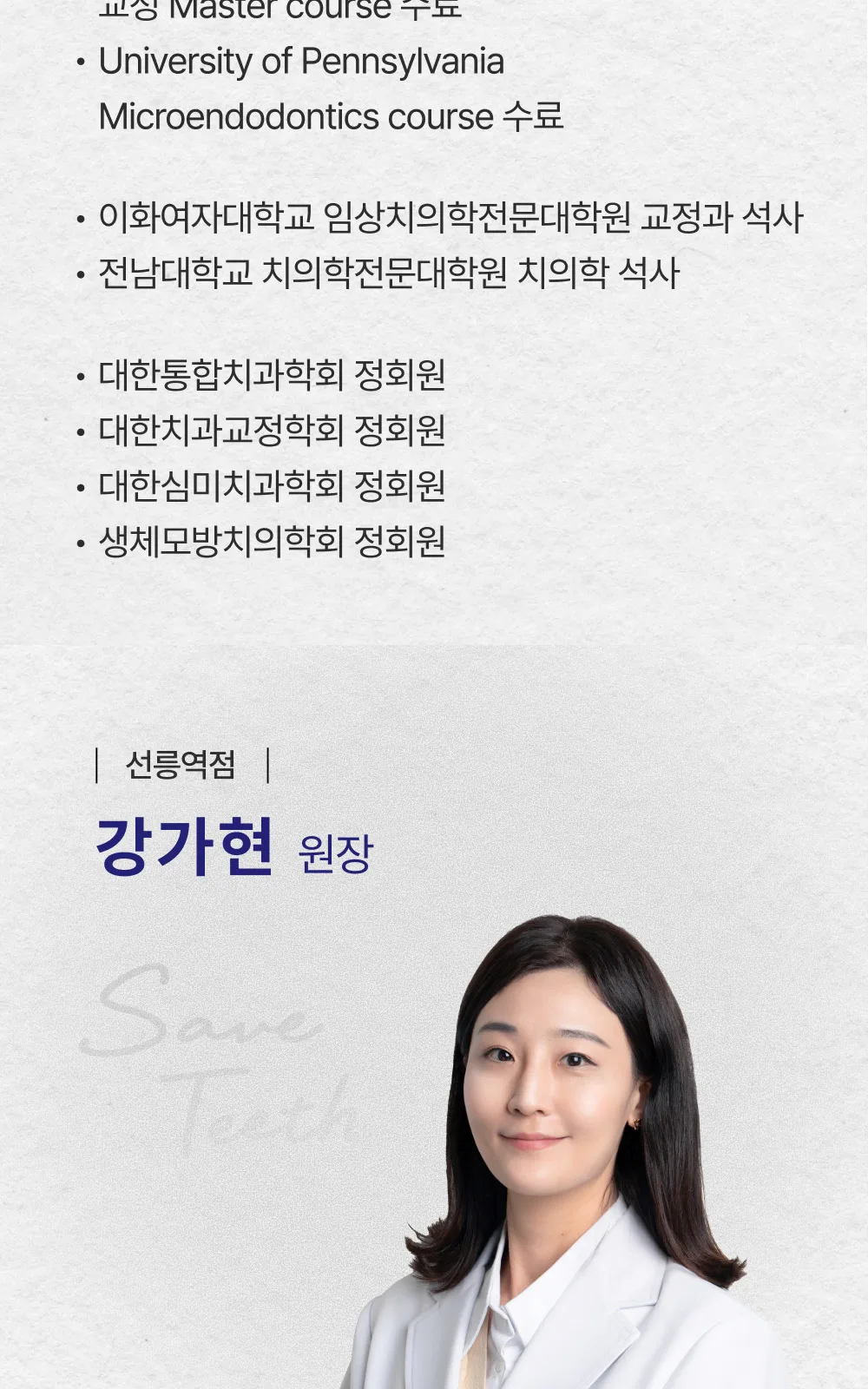 시술 상세 8