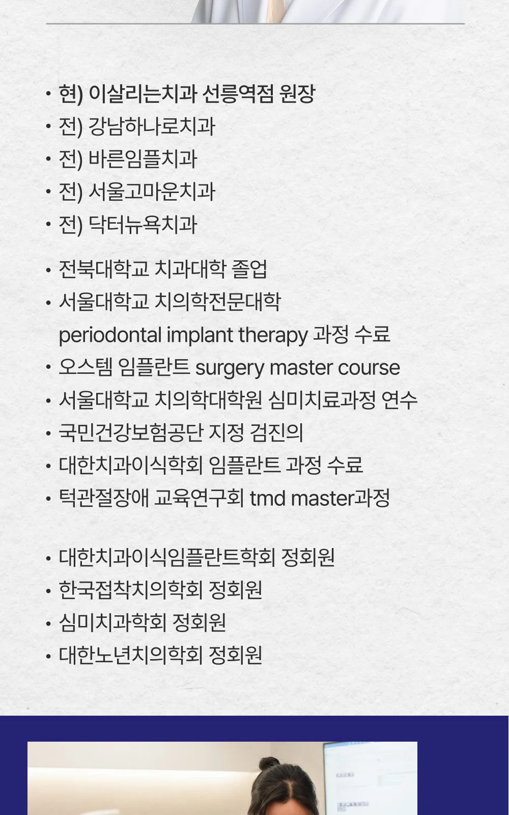 시술 상세 9