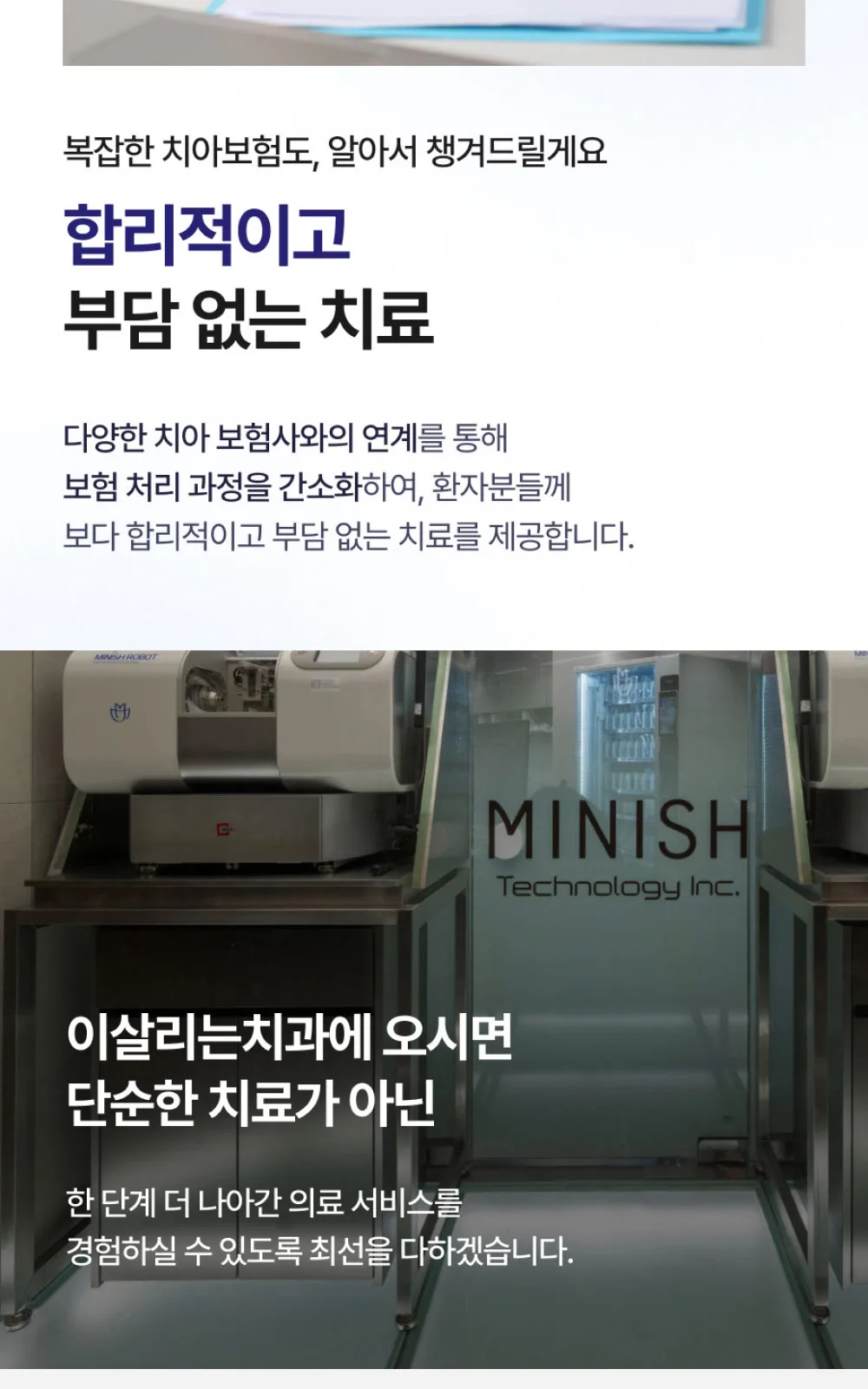 시술 상세 16