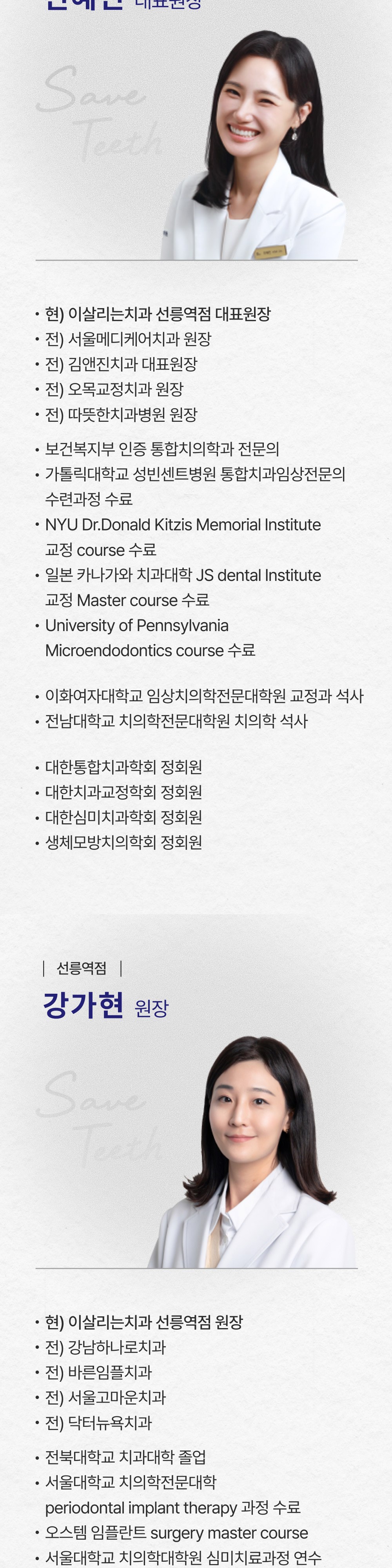 시술 상세 2
