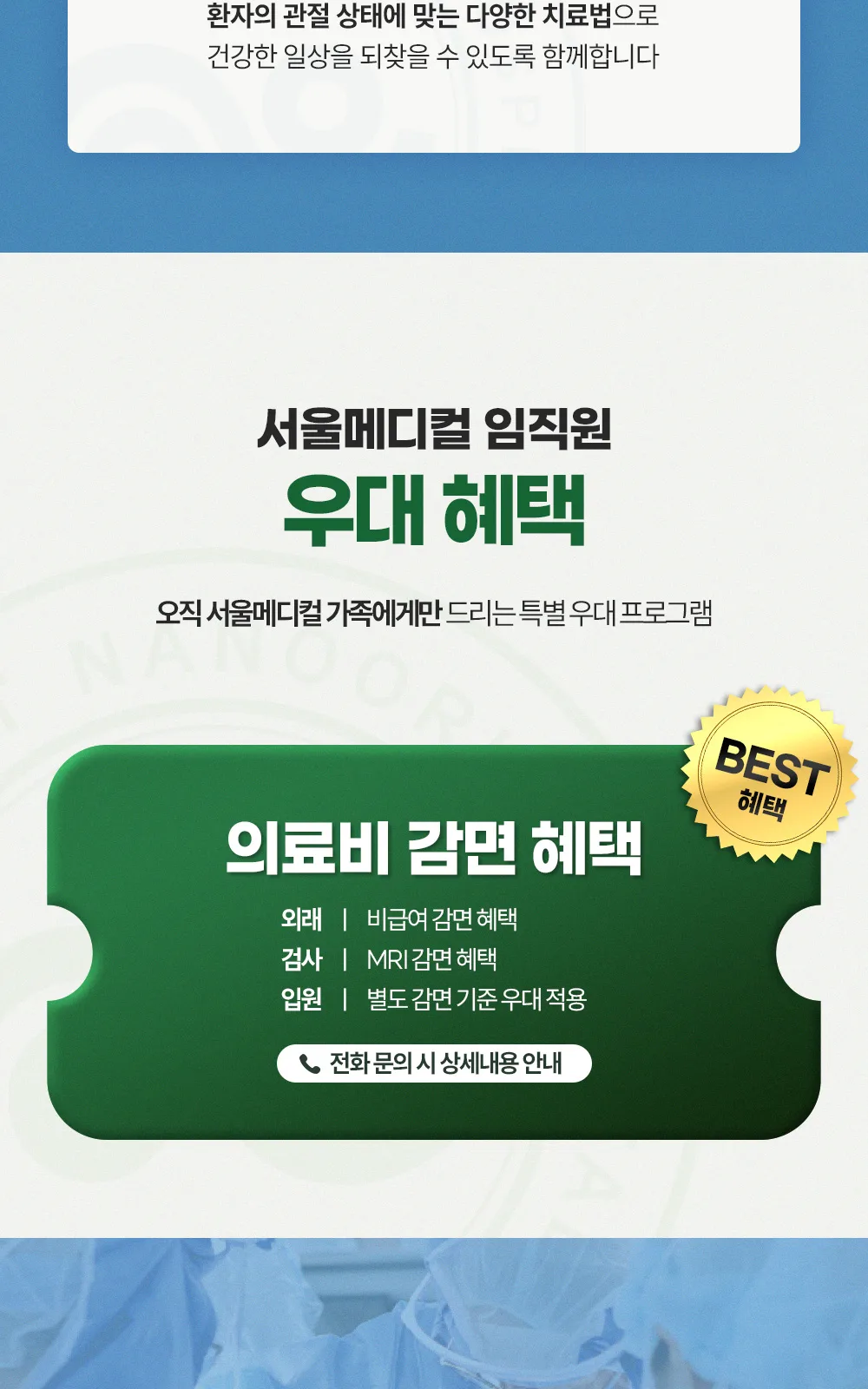 시술 상세 2
