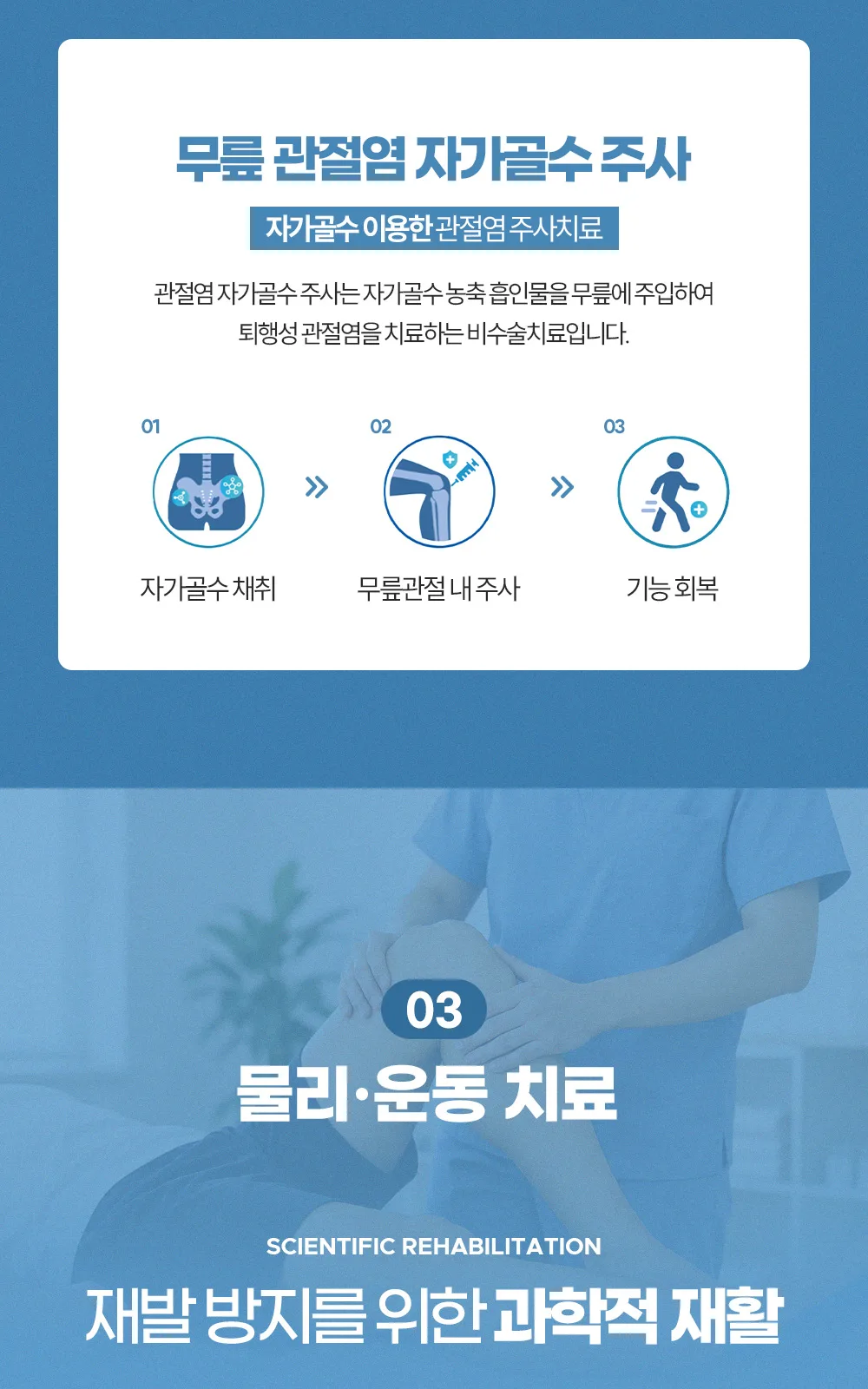 시술 상세 6