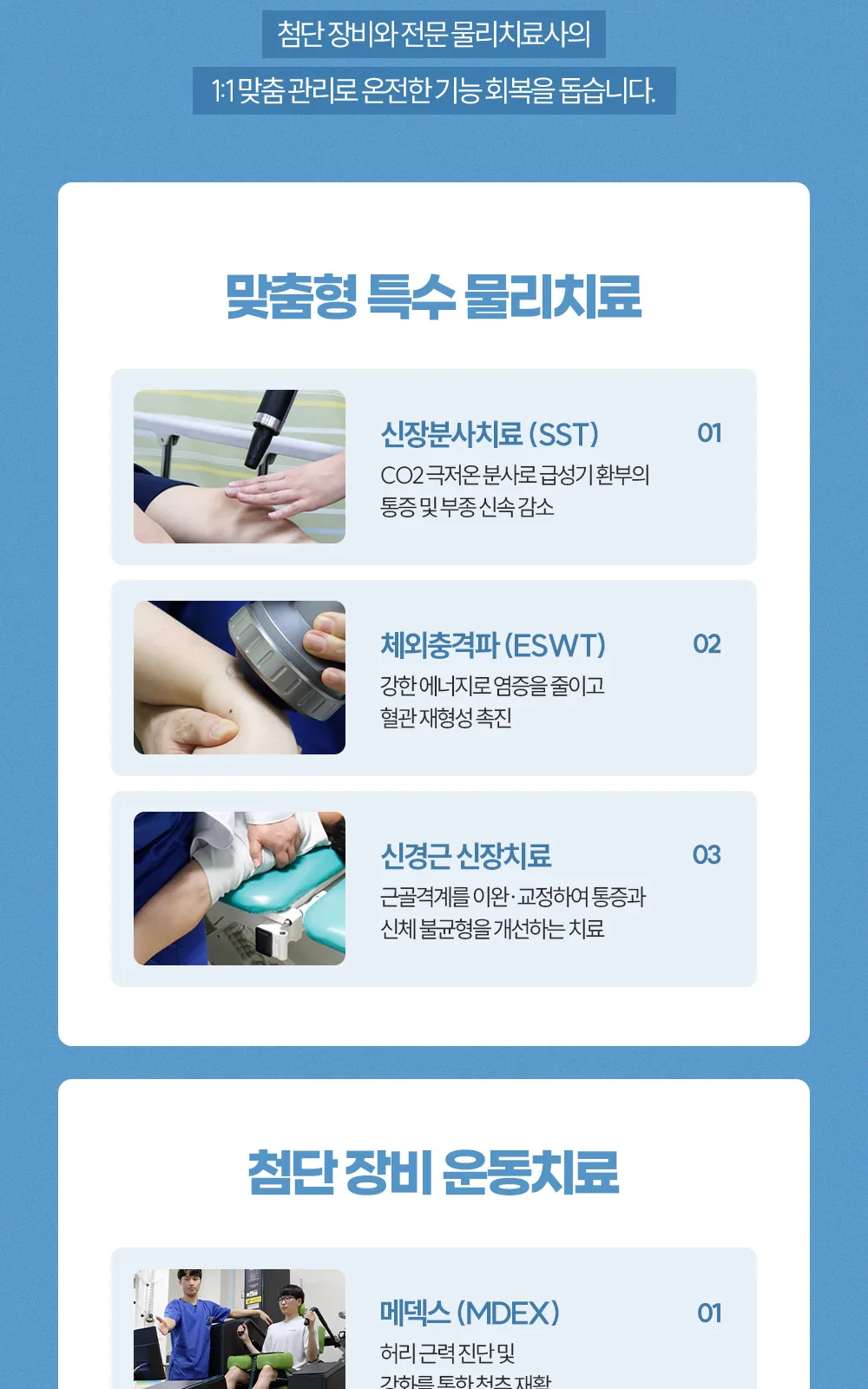 시술 상세 7