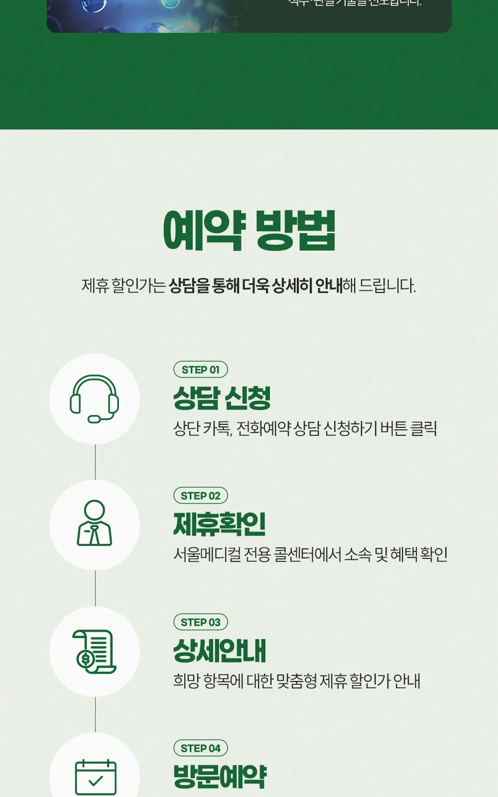 시술 상세 10
