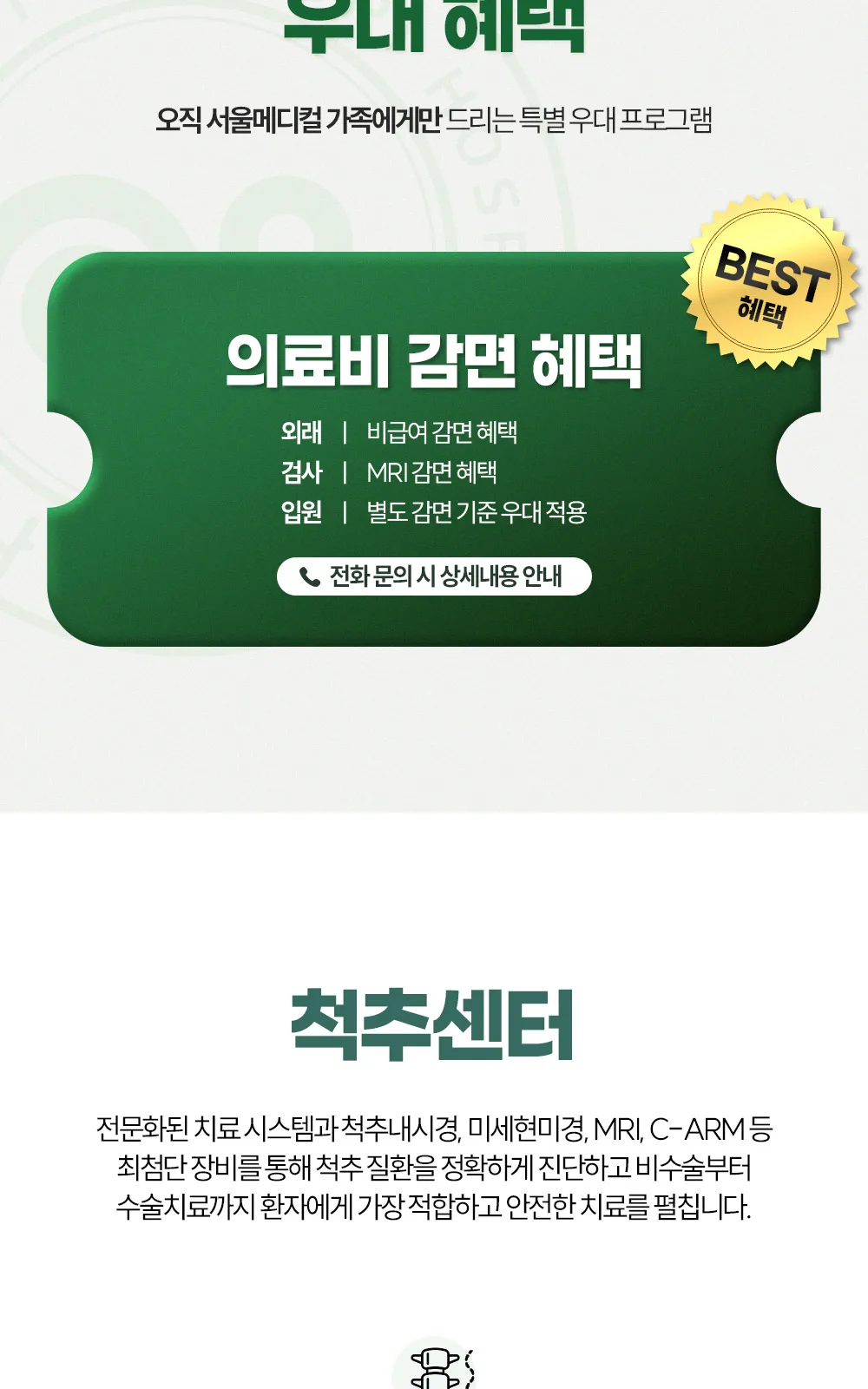 시술 상세 2