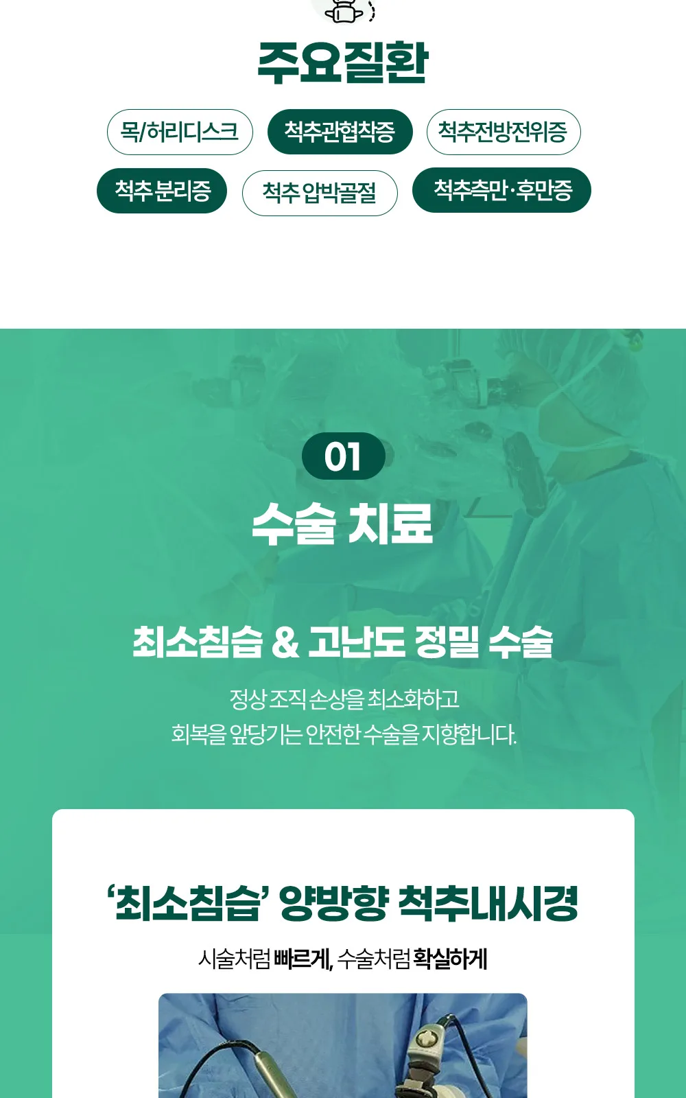 시술 상세 3