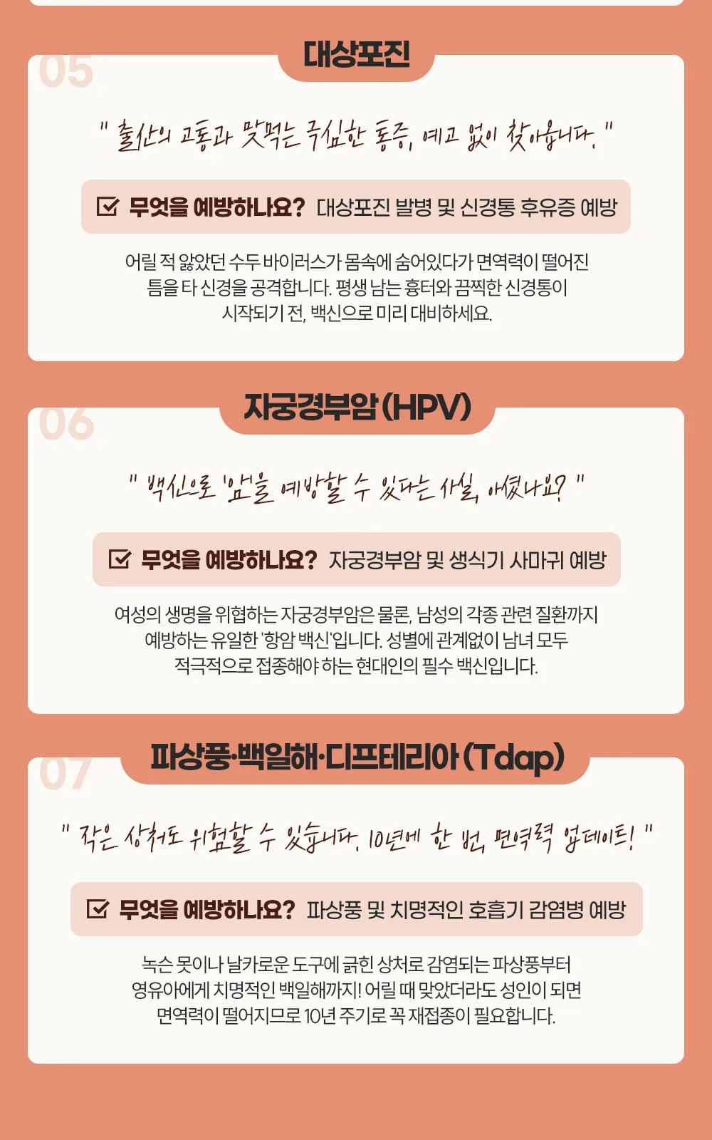 시술 상세 14