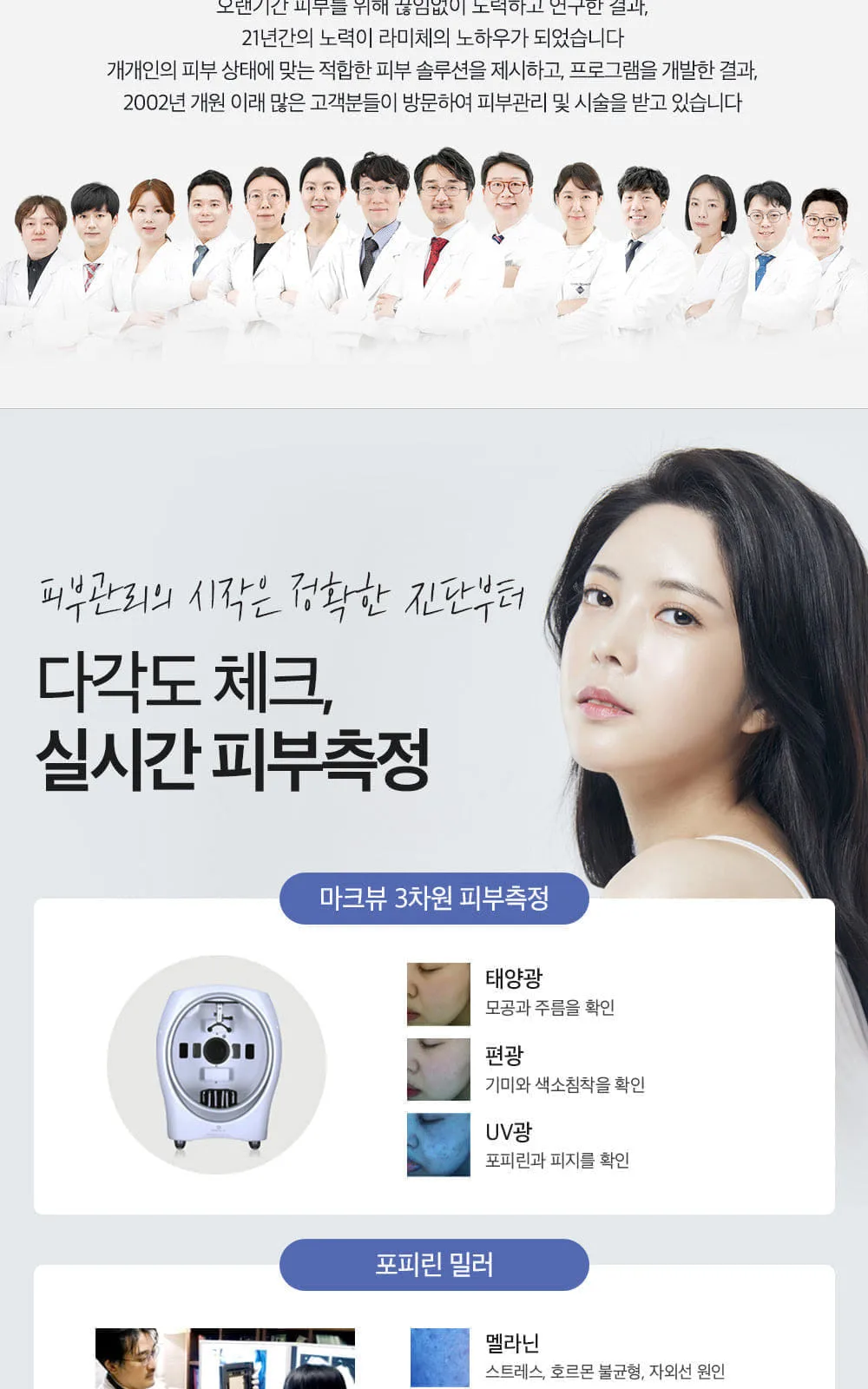 시술 상세 2