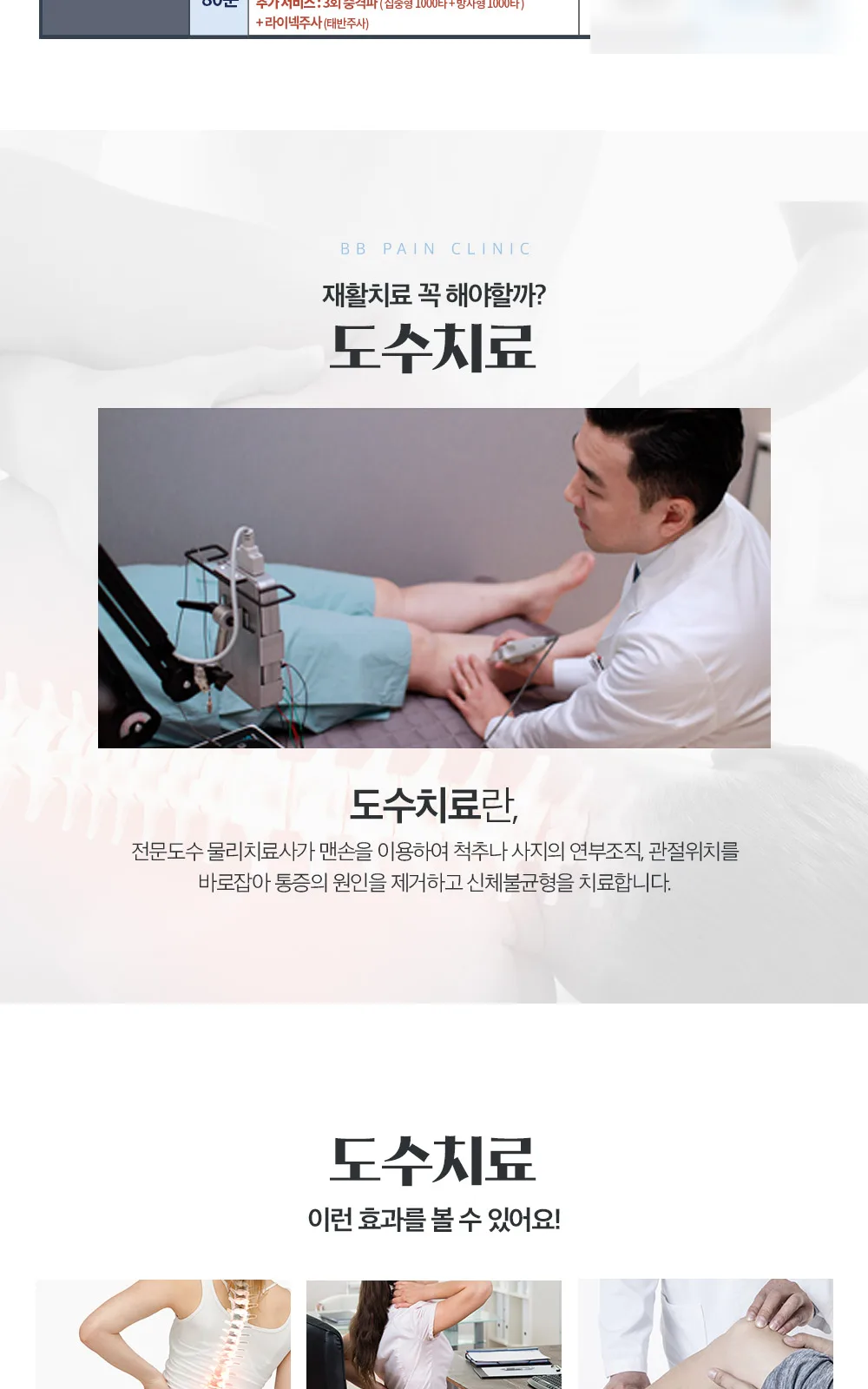 시술 상세 4