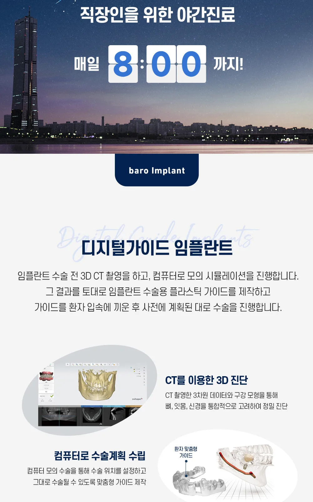 시술 상세 3