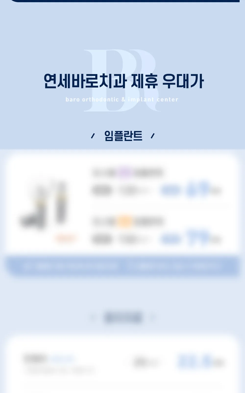 시술 상세 1