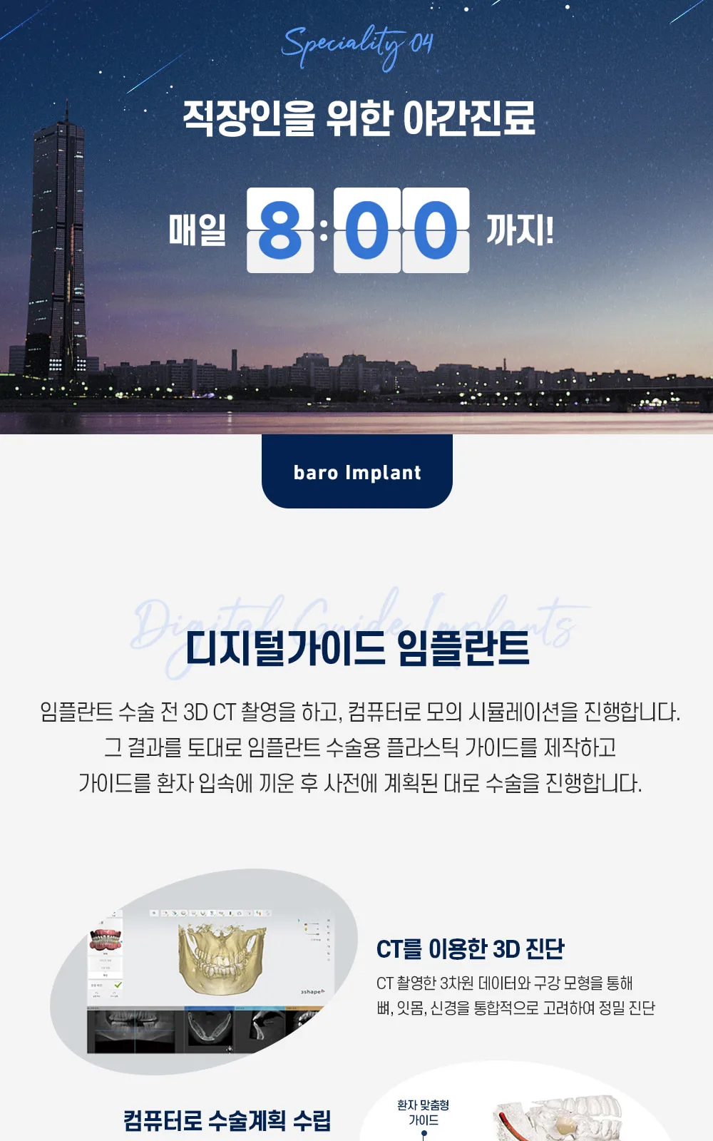 시술 상세 4
