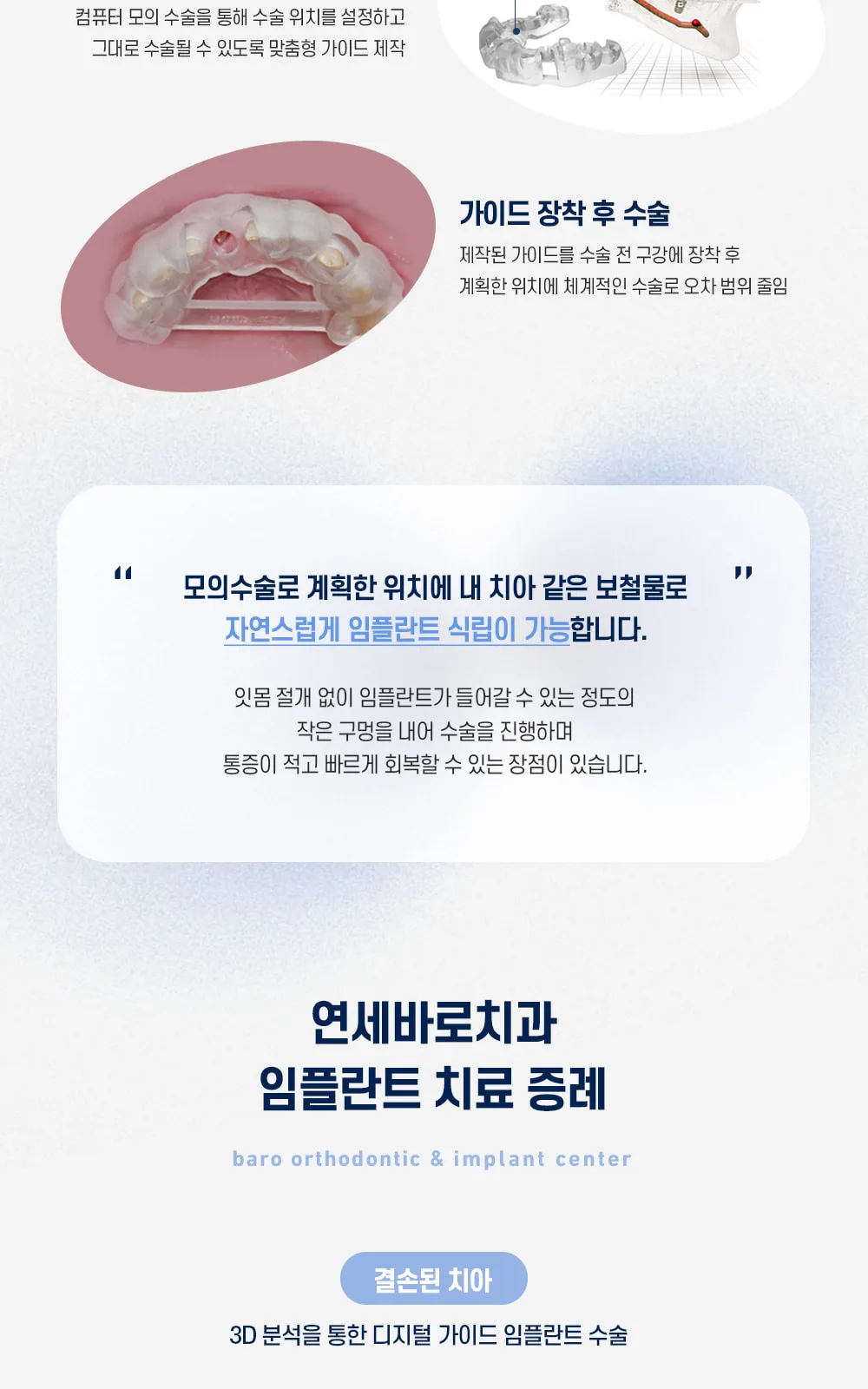 시술 상세 5