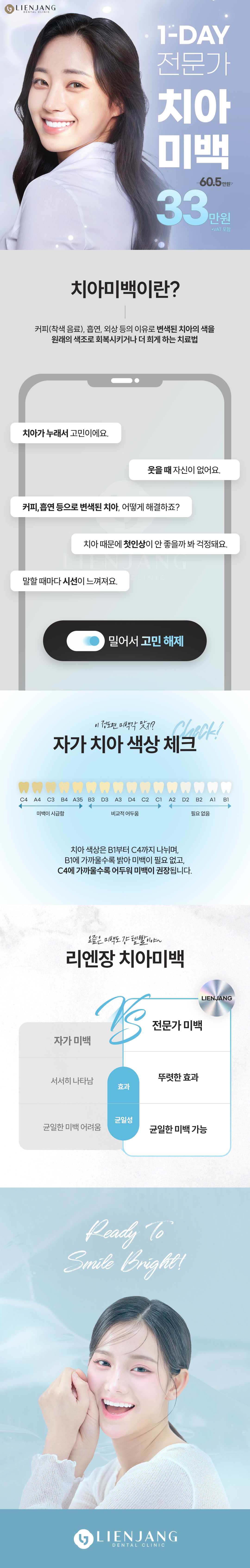 시술 상세 1