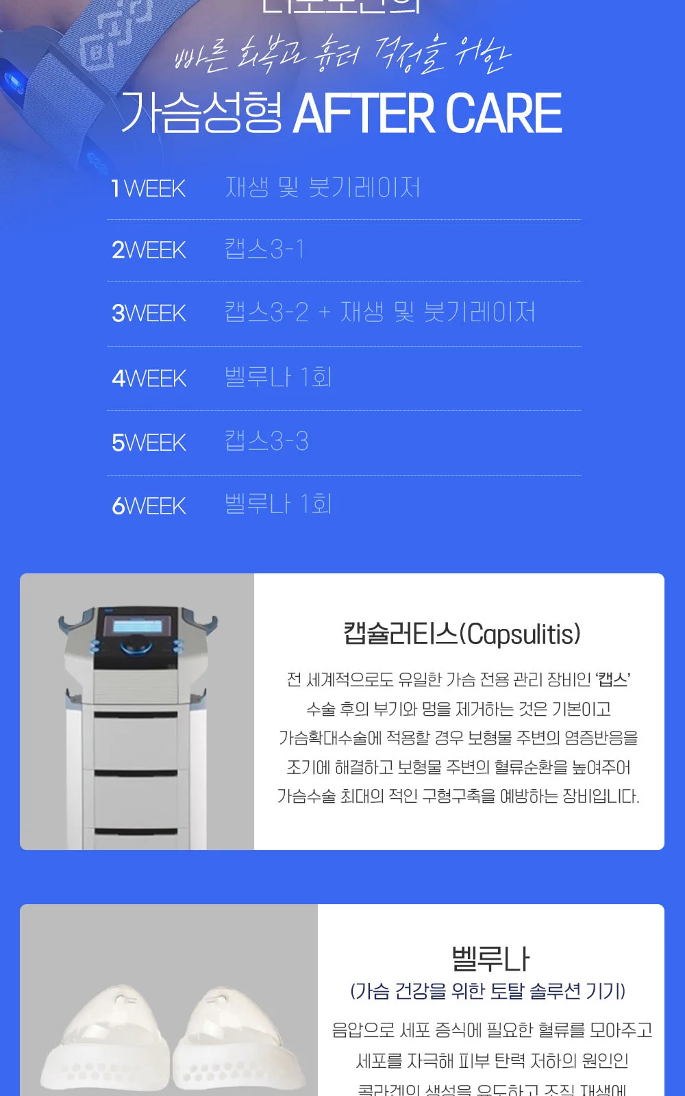 시술 상세 5
