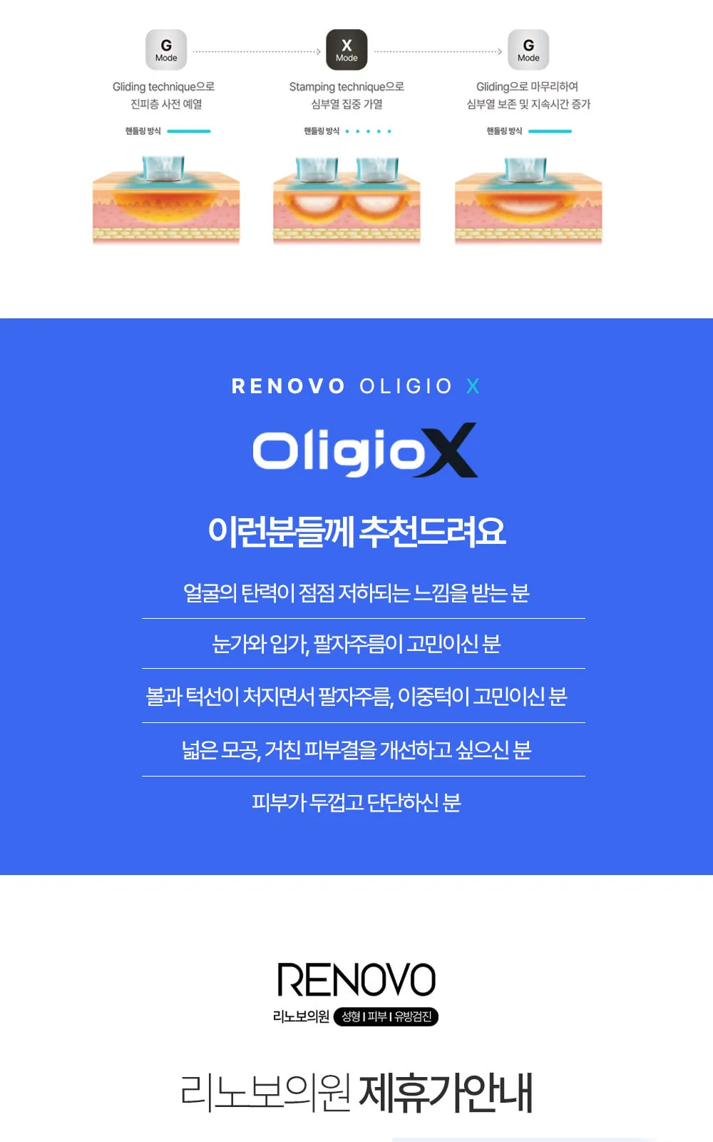 시술 상세 9
