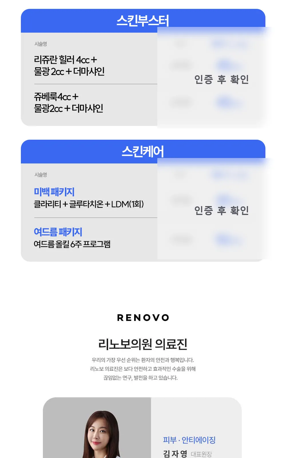 시술 상세 10