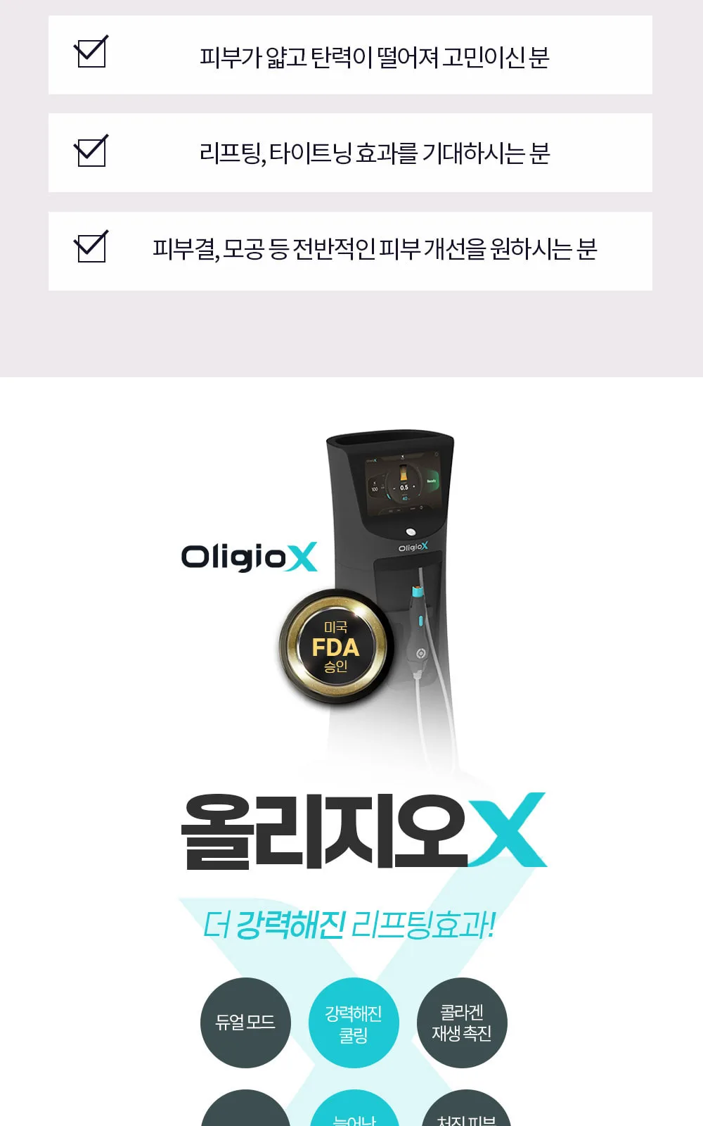 시술 상세 7
