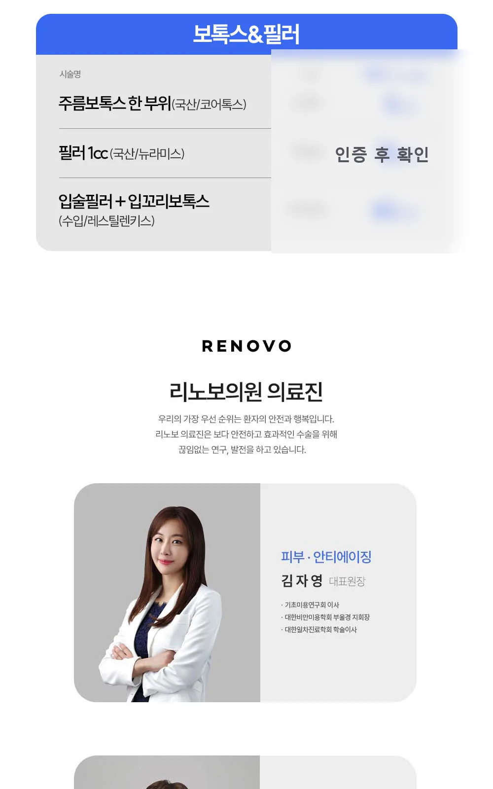 시술 상세 10
