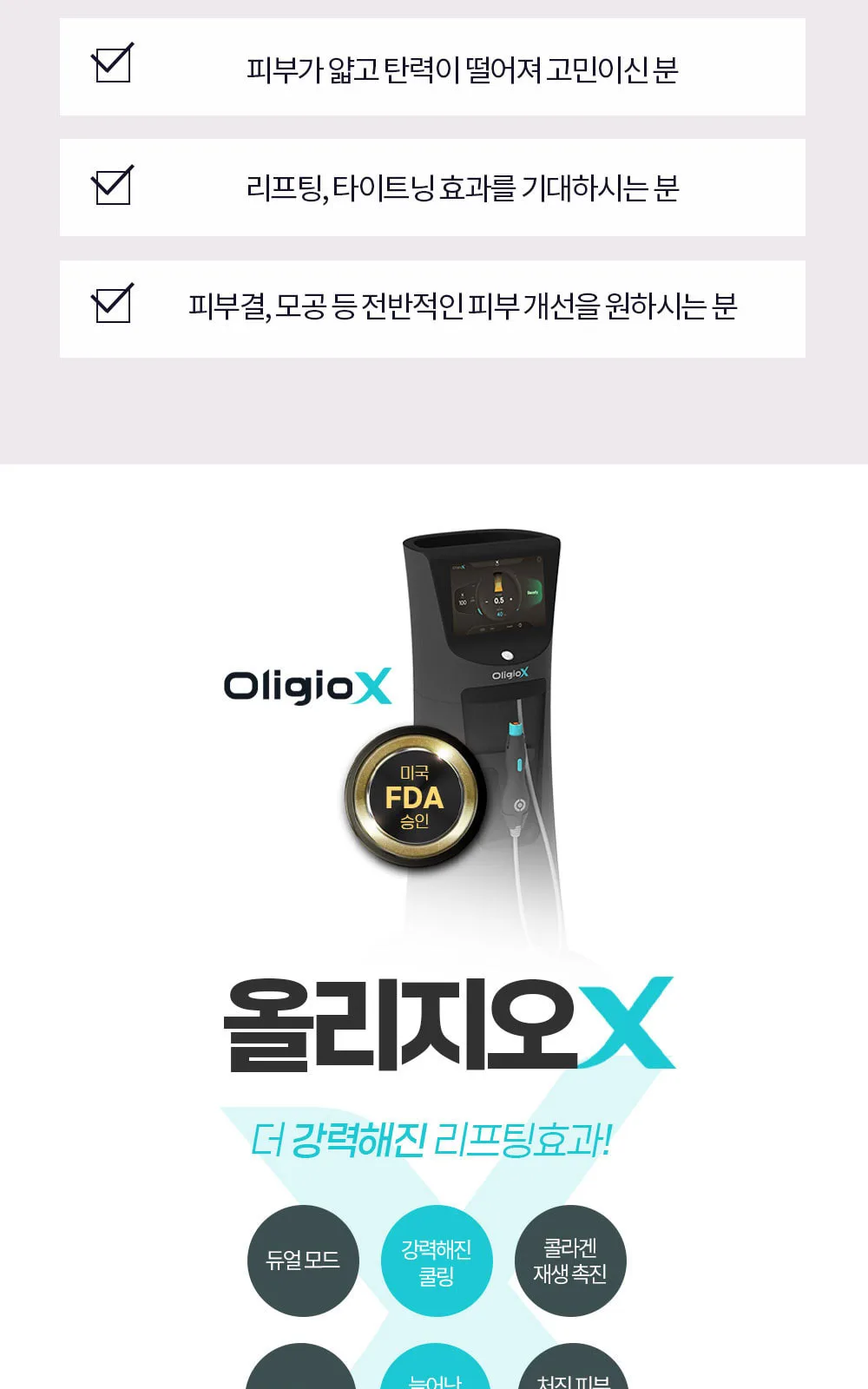 시술 상세 7