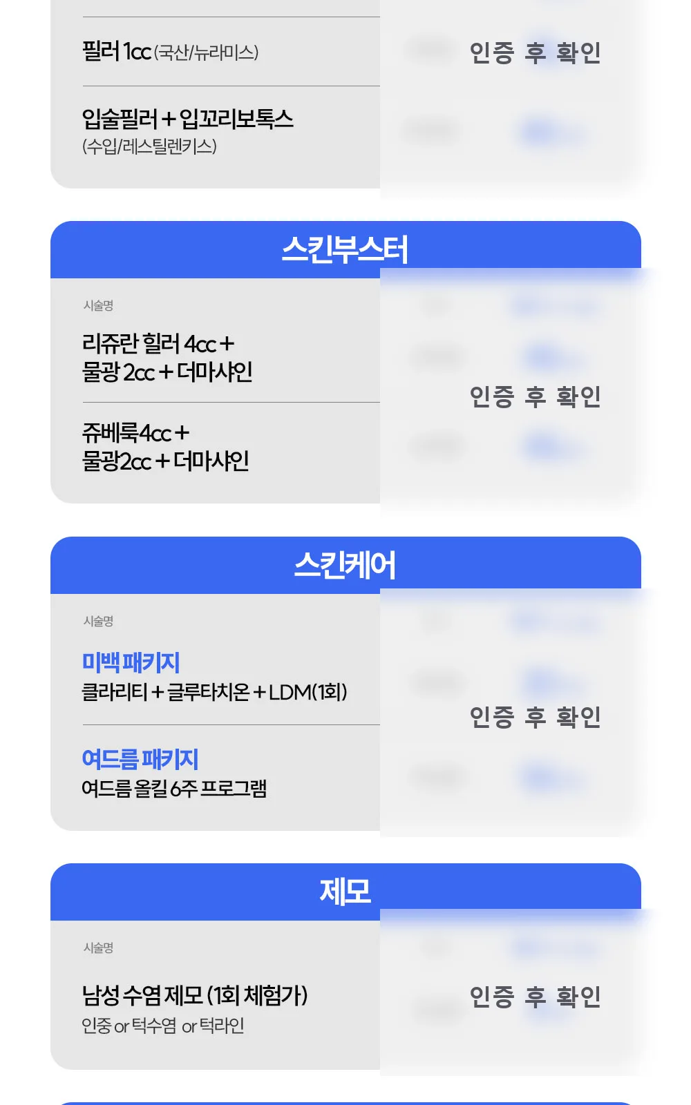 시술 상세 3