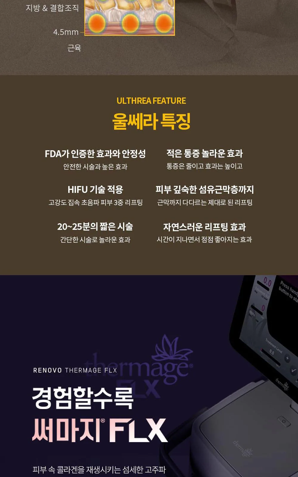 시술 상세 6