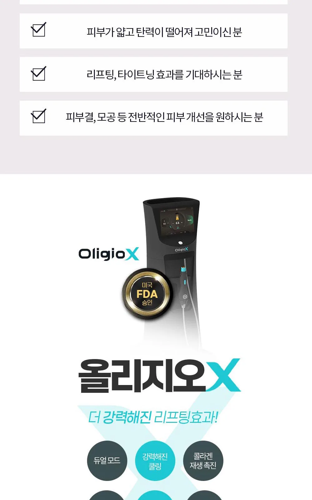시술 상세 9
