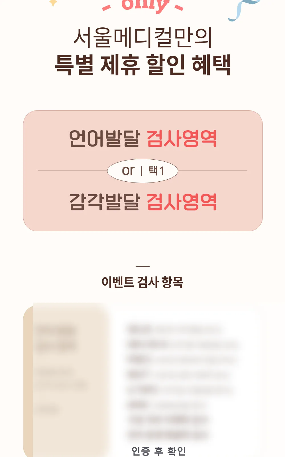 시술 상세 3