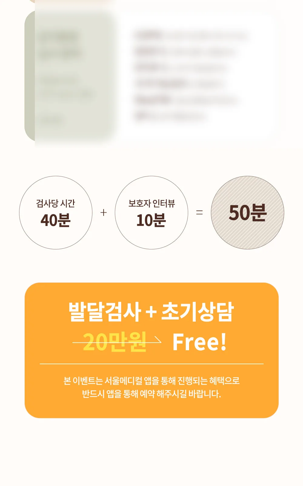 시술 상세 4