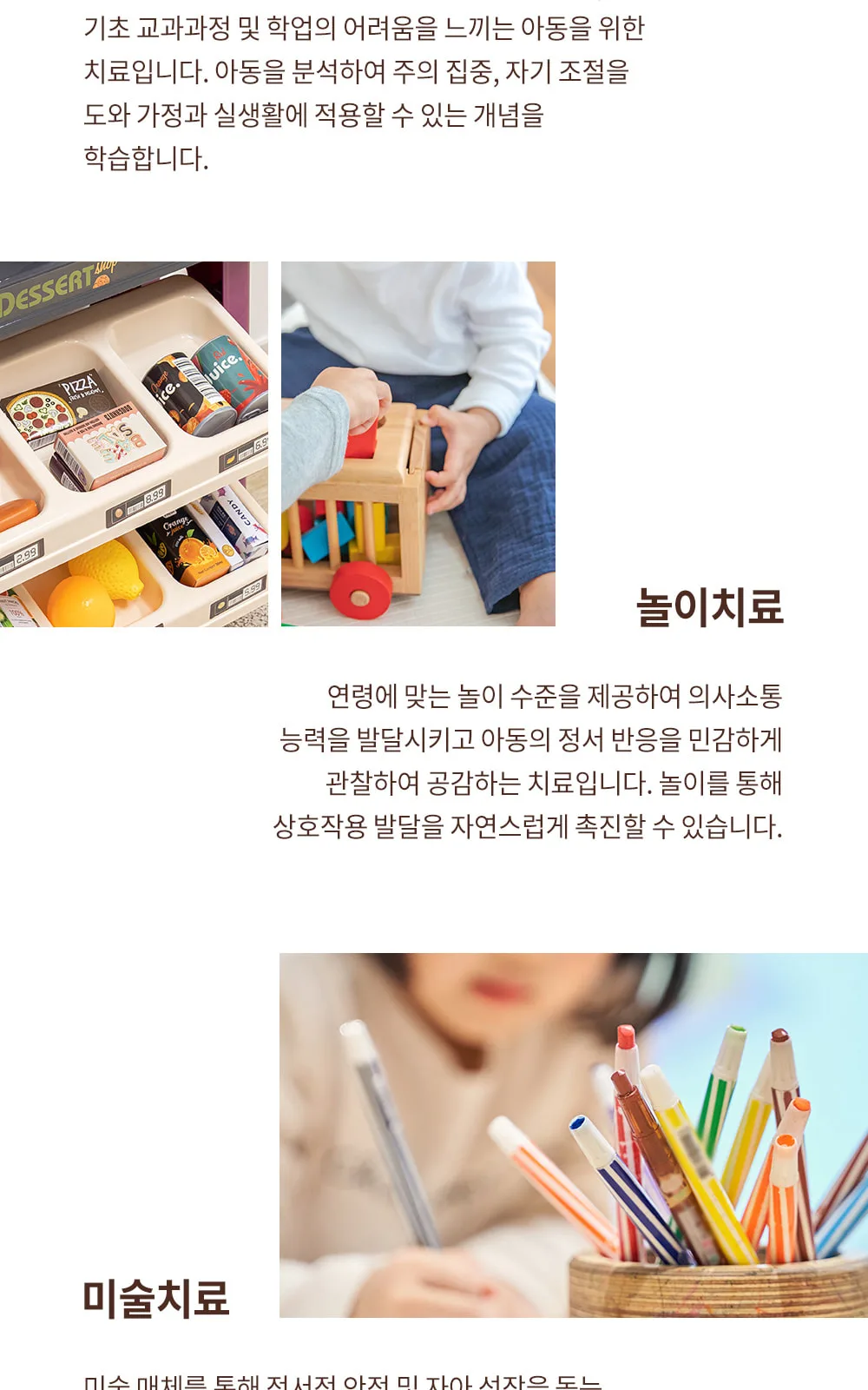 시술 상세 8