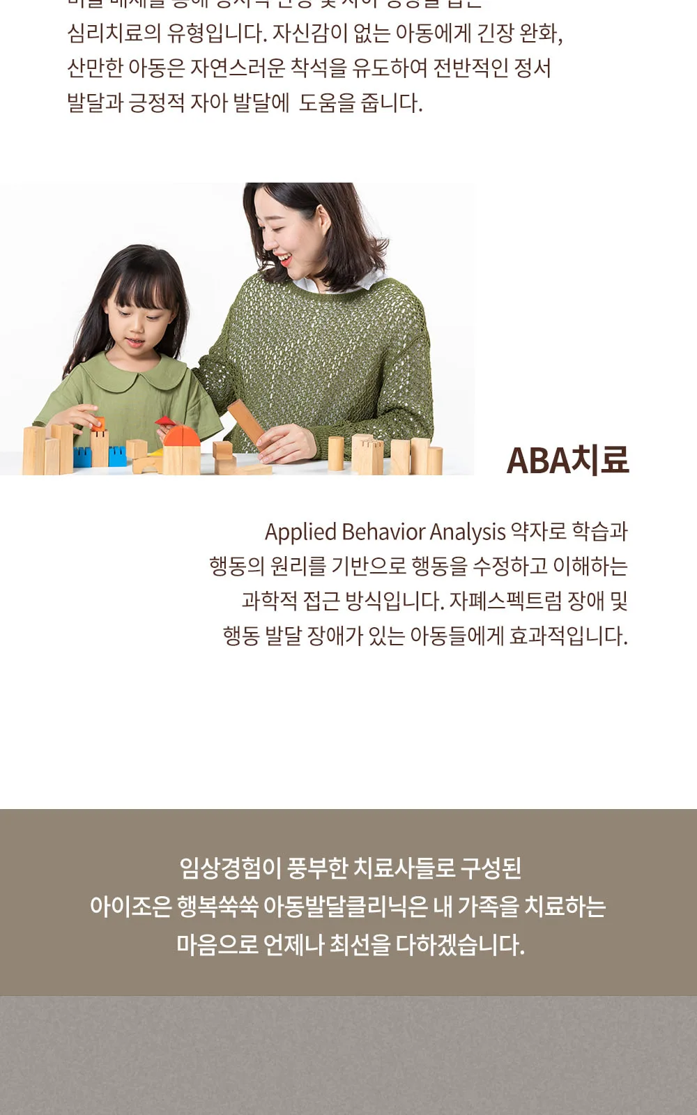 시술 상세 9