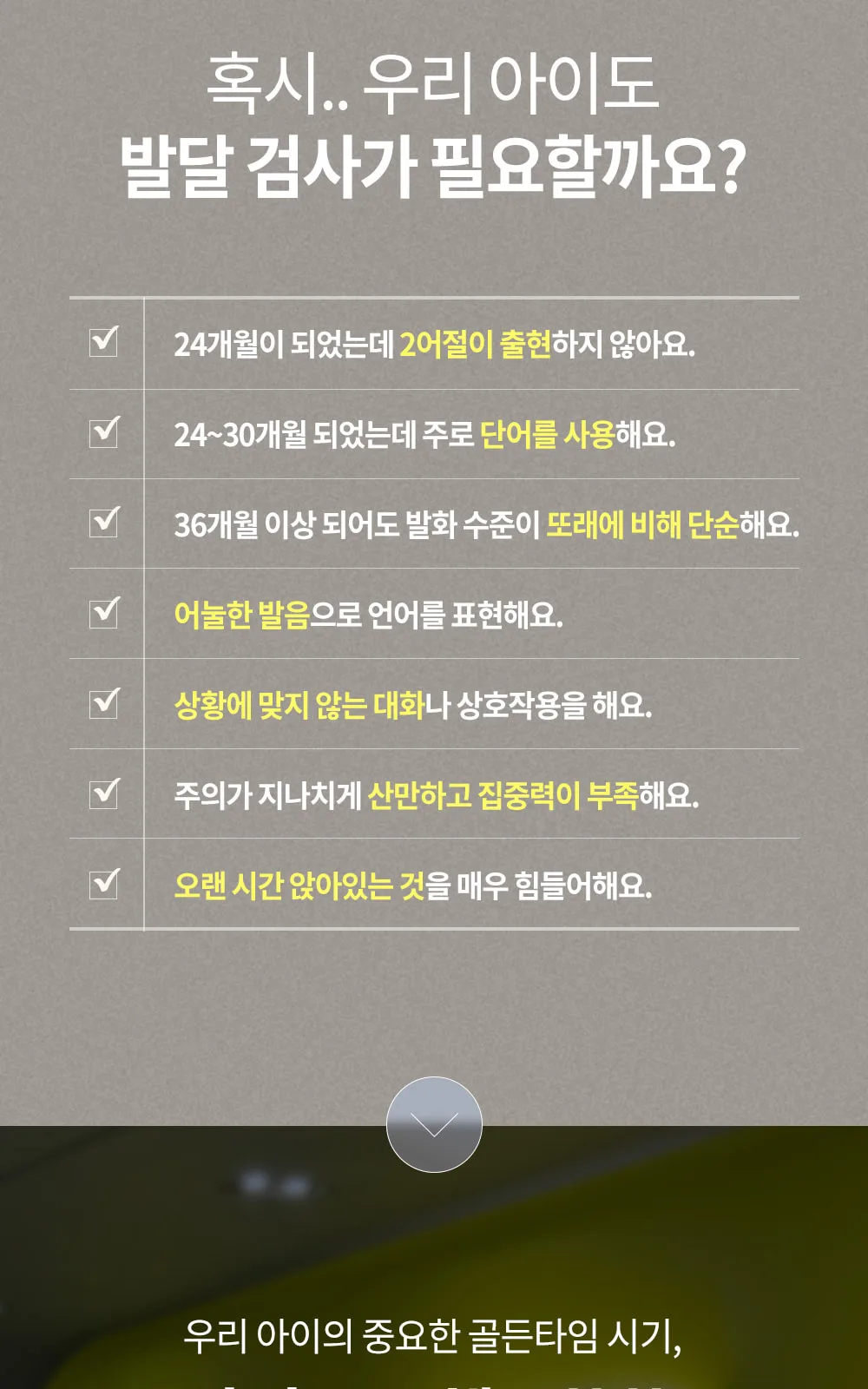 시술 상세 10