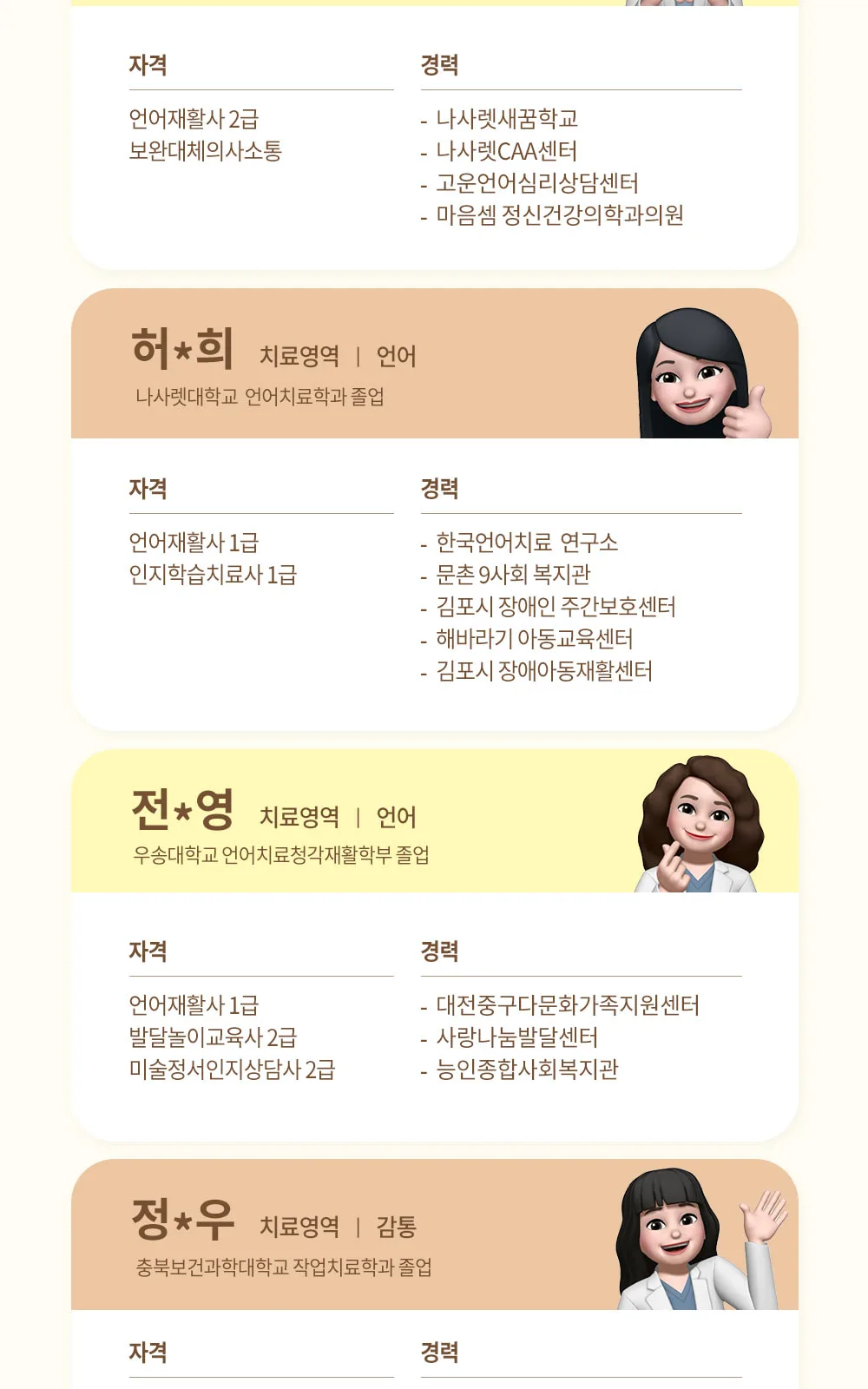 시술 상세 14