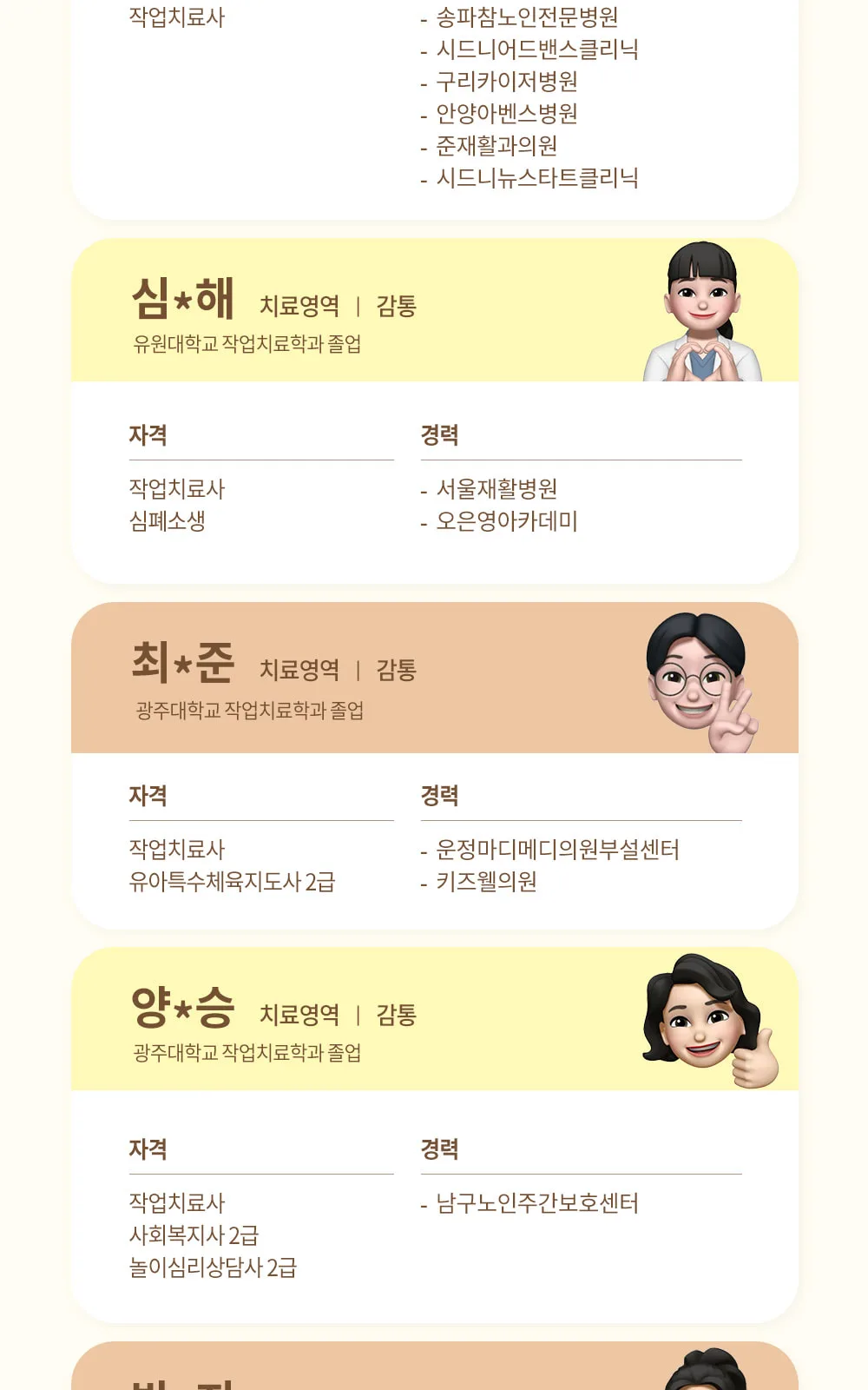시술 상세 15